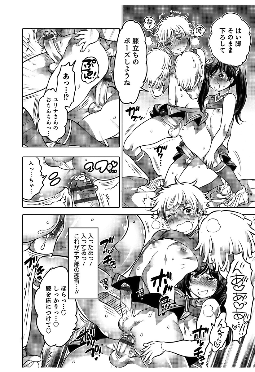 [Inochi Wazuka] Hakudaku Shounen [Digital] - Page 20
