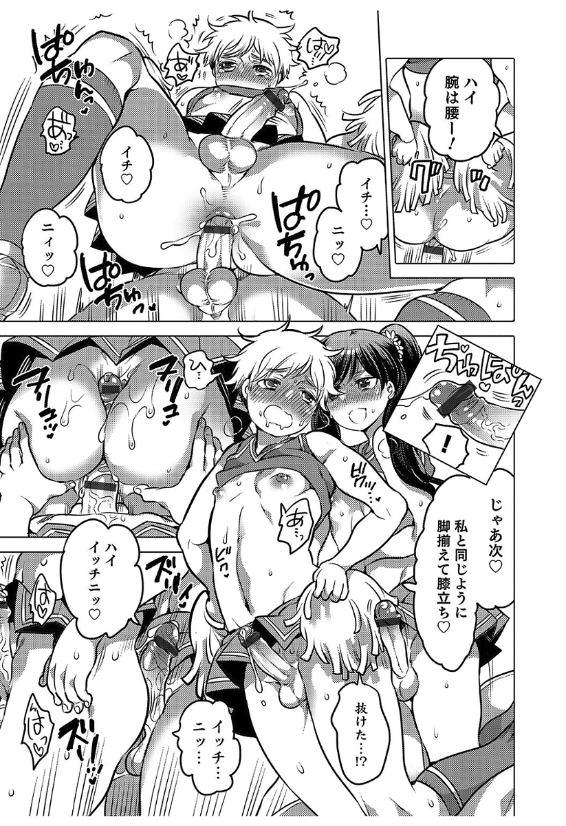[Inochi Wazuka] Hakudaku Shounen [Digital] - Page 21