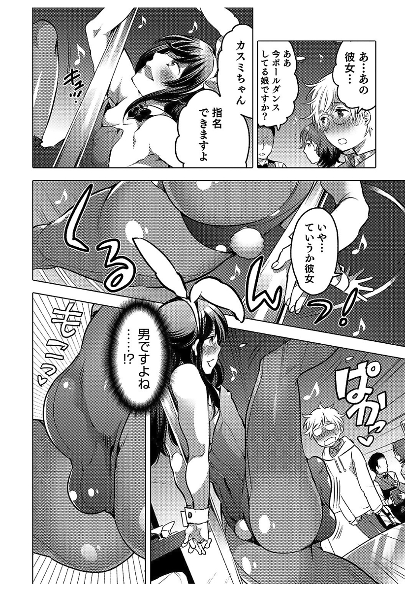[Inochi Wazuka] Hakudaku Shounen [Digital] - Page 28