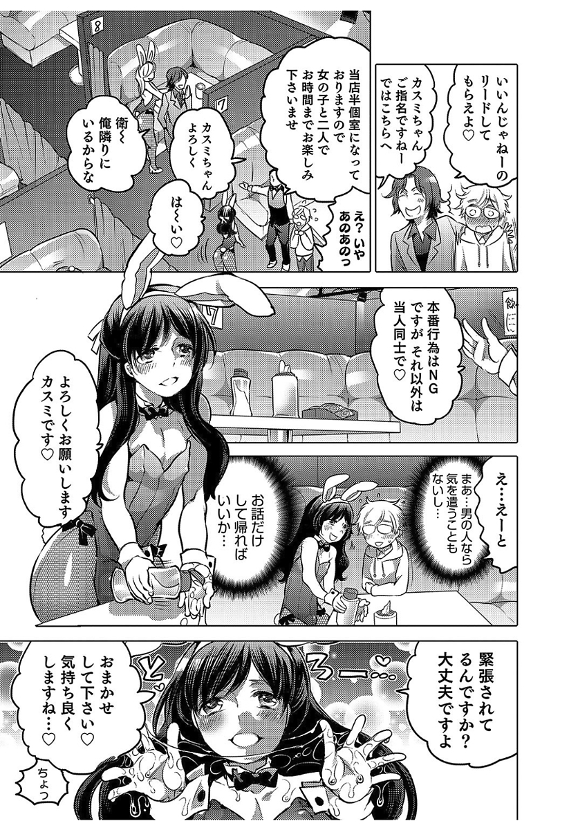 [Inochi Wazuka] Hakudaku Shounen [Digital] - Page 29