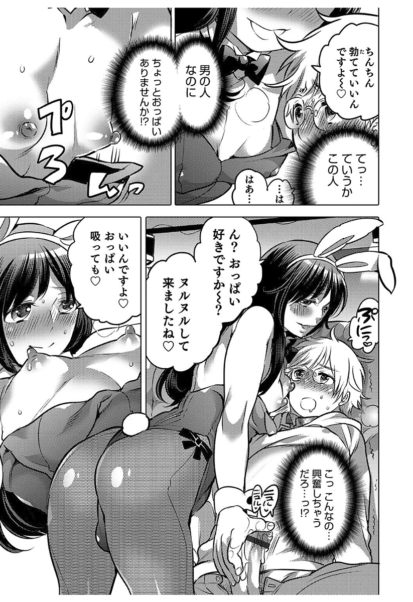 [Inochi Wazuka] Hakudaku Shounen [Digital] - Page 31