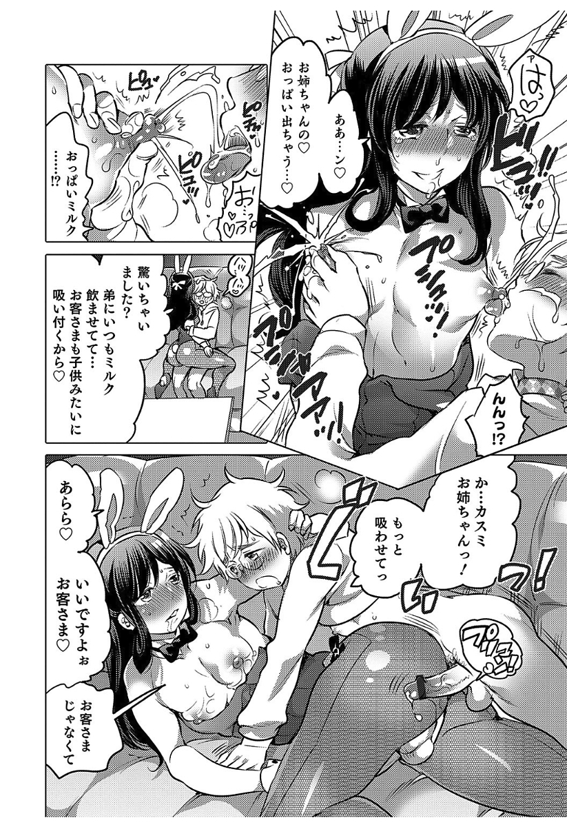 [Inochi Wazuka] Hakudaku Shounen [Digital] - Page 34