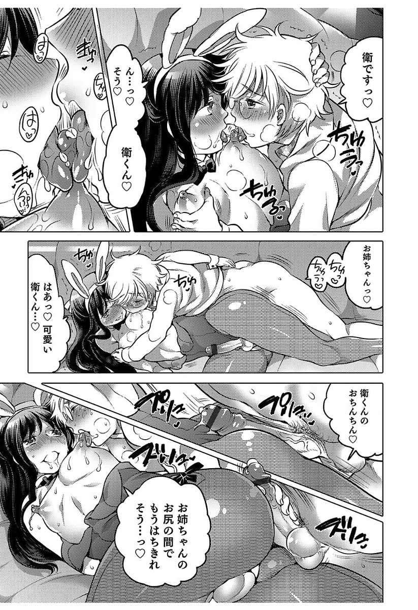 [Inochi Wazuka] Hakudaku Shounen [Digital] - Page 35