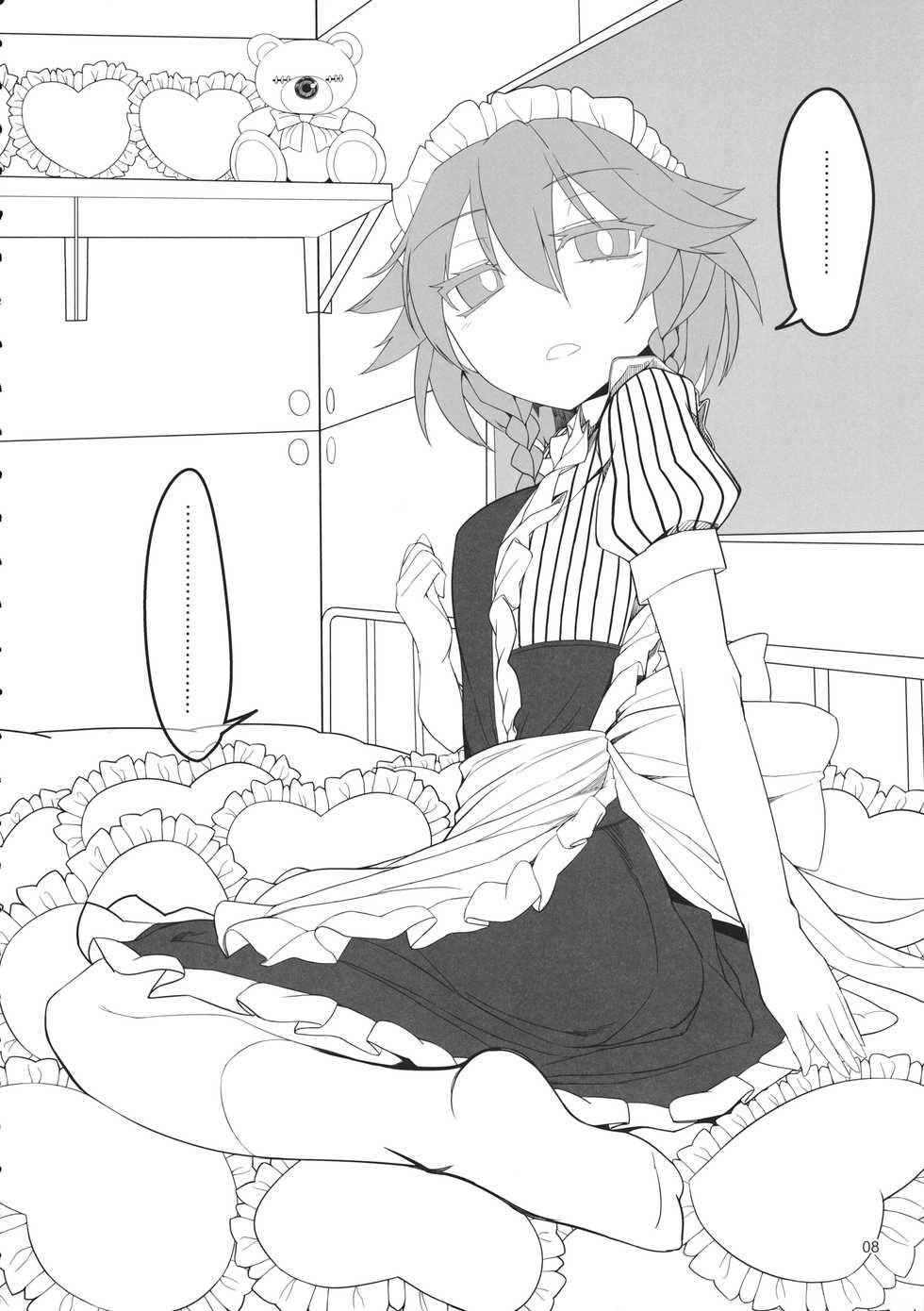 (C89) [Yashiya (Yassy)] Sakuya Doll (Touhou Project) [Chinese] [贝尔西行寺个人汉化] - Page 9