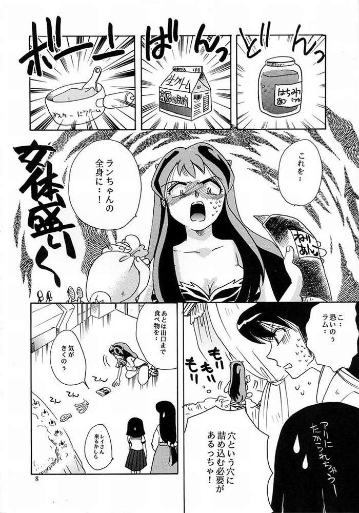 (C62) [Atelier Sava (Various)] Dancing Star (Urusei Yatsura) - Page 5