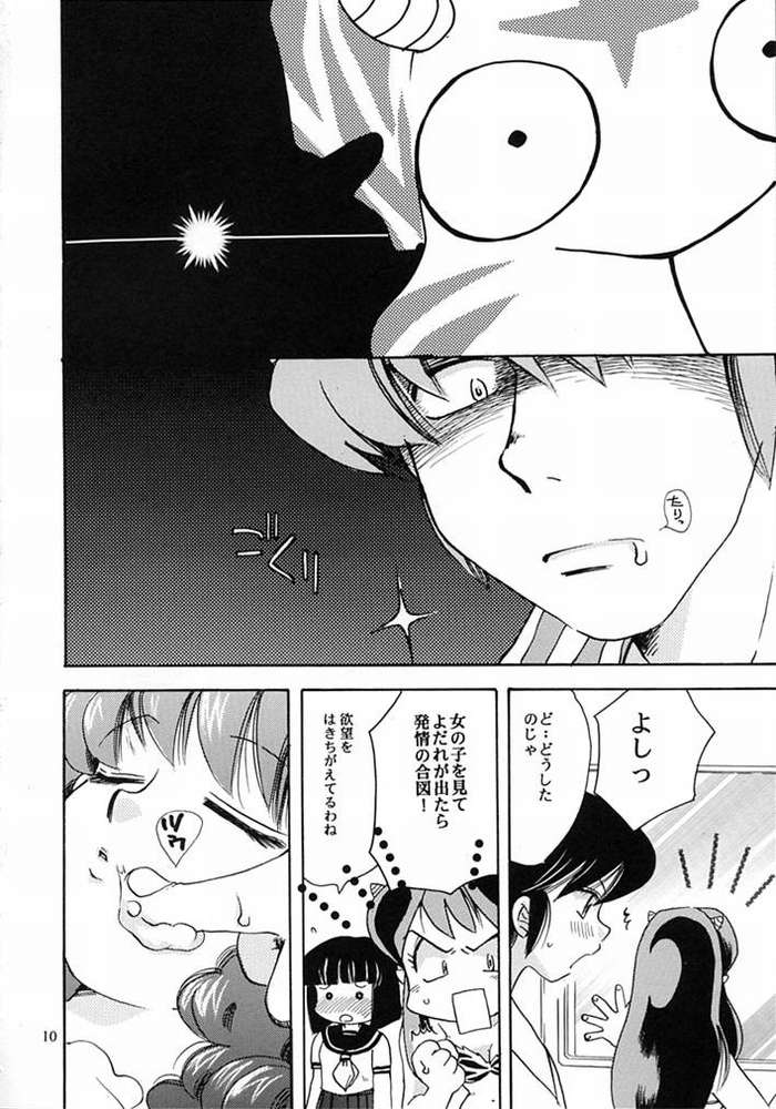 (C62) [Atelier Sava (Various)] Dancing Star (Urusei Yatsura) - Page 7