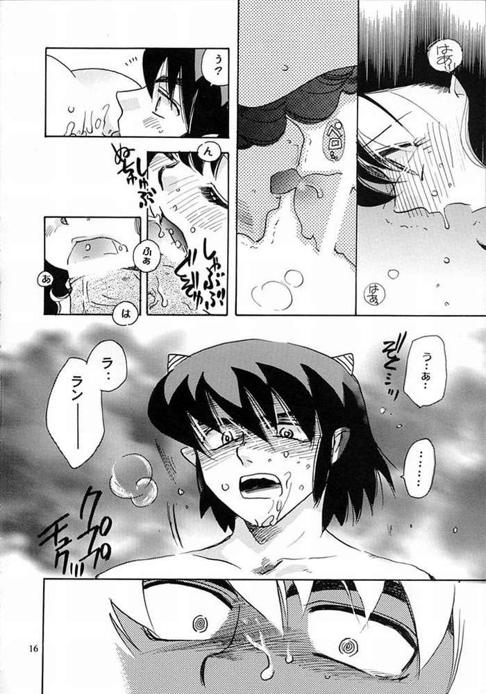 (C62) [Atelier Sava (Various)] Dancing Star (Urusei Yatsura) - Page 13