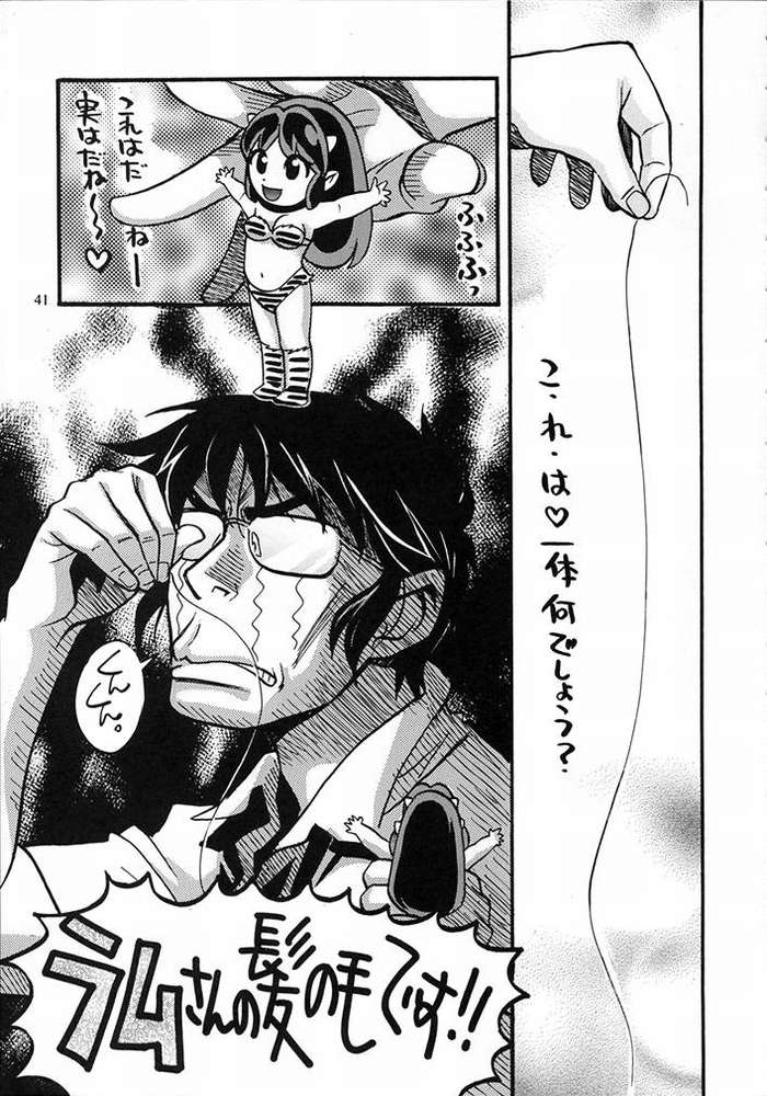 (C62) [Atelier Sava (Various)] Dancing Star (Urusei Yatsura) - Page 38