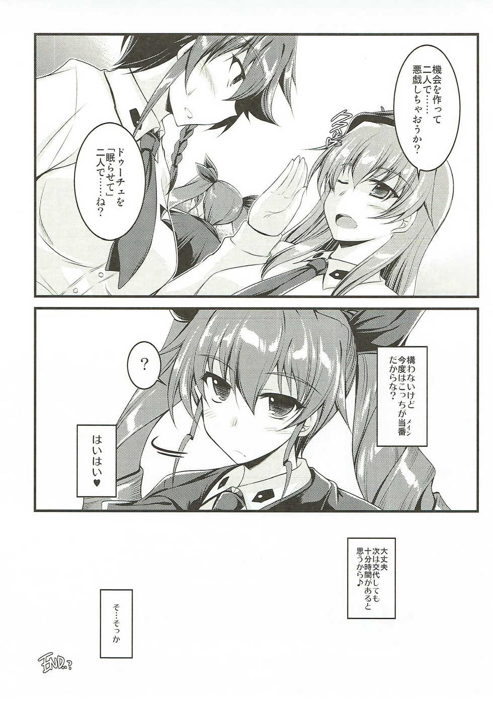(Puniket 36) [ELHEART'S (Ibuki Pon)] 30-punkan no Shinshi Kyoutei (Girls und Panzer) - Page 16
