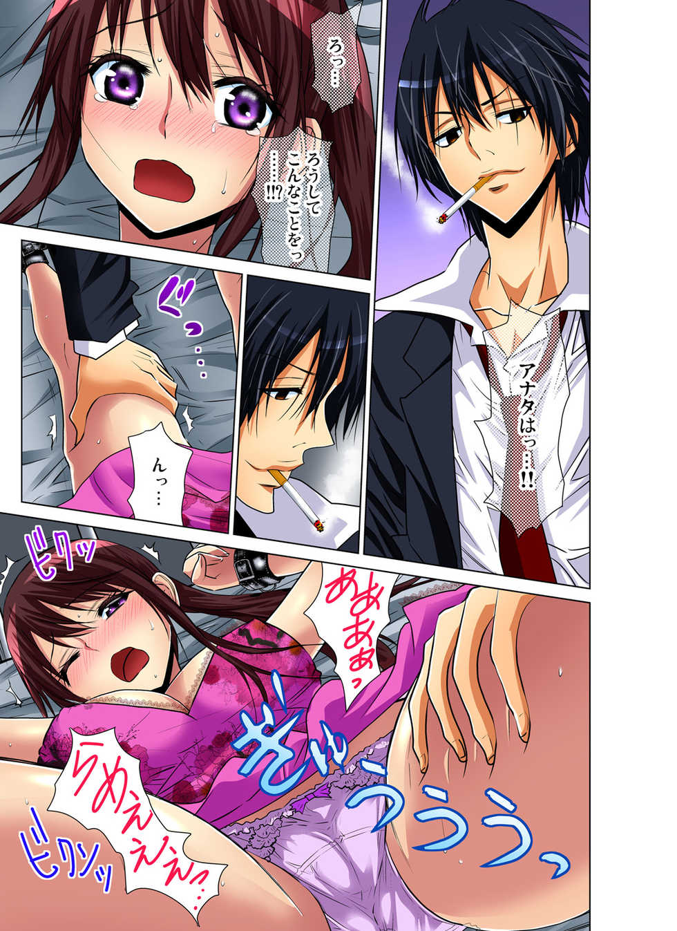 Gaticomi Vol. 54 - Page 32