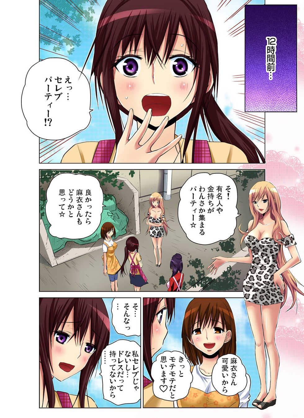 Gaticomi Vol. 54 - Page 35