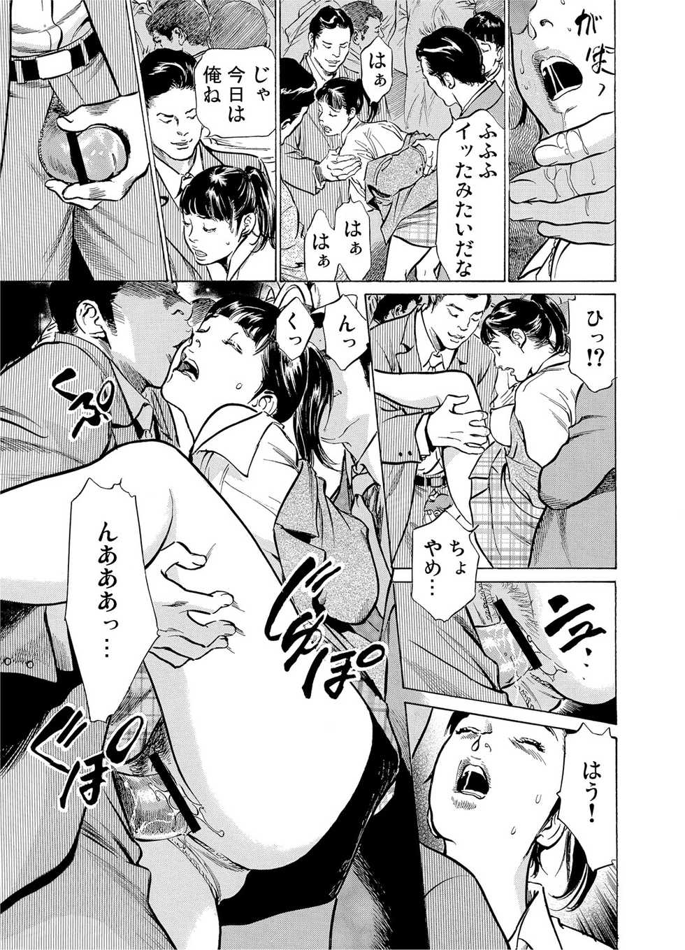 Gaticomi Vol. 53 - Page 27