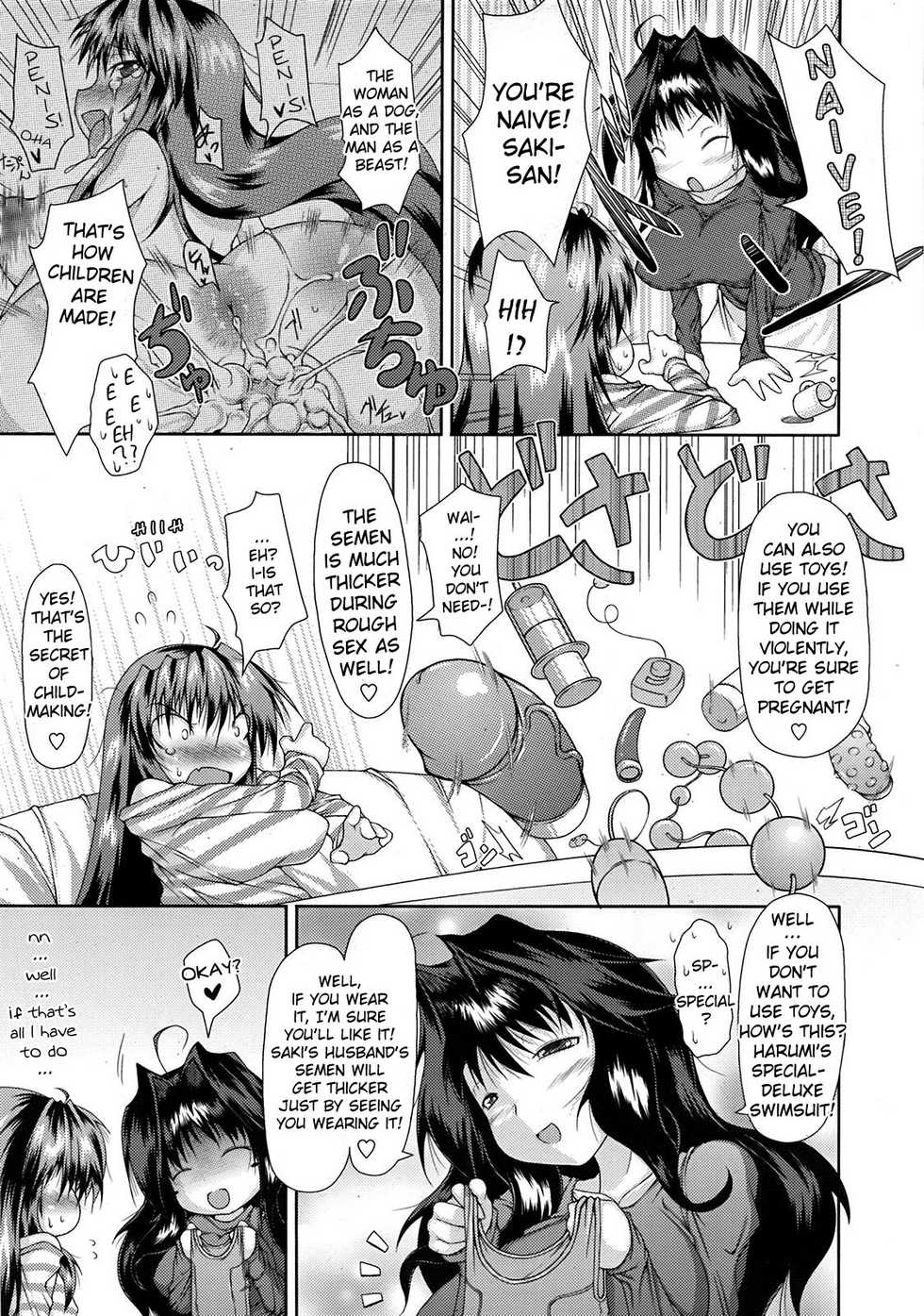 [Norutaru] Kanpeki? Kozukuri Keikaku | Perfect? Child-making Plan (COMIC Tenma 2009-03) [English] [YQII] - Page 3