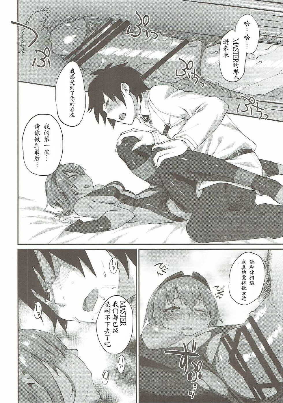 (COMIC1☆11) [Karuwani (Rama)] Idoku Seidoku (Fate/Grand Order) [Chinese] [胸垫汉化组] - Page 16