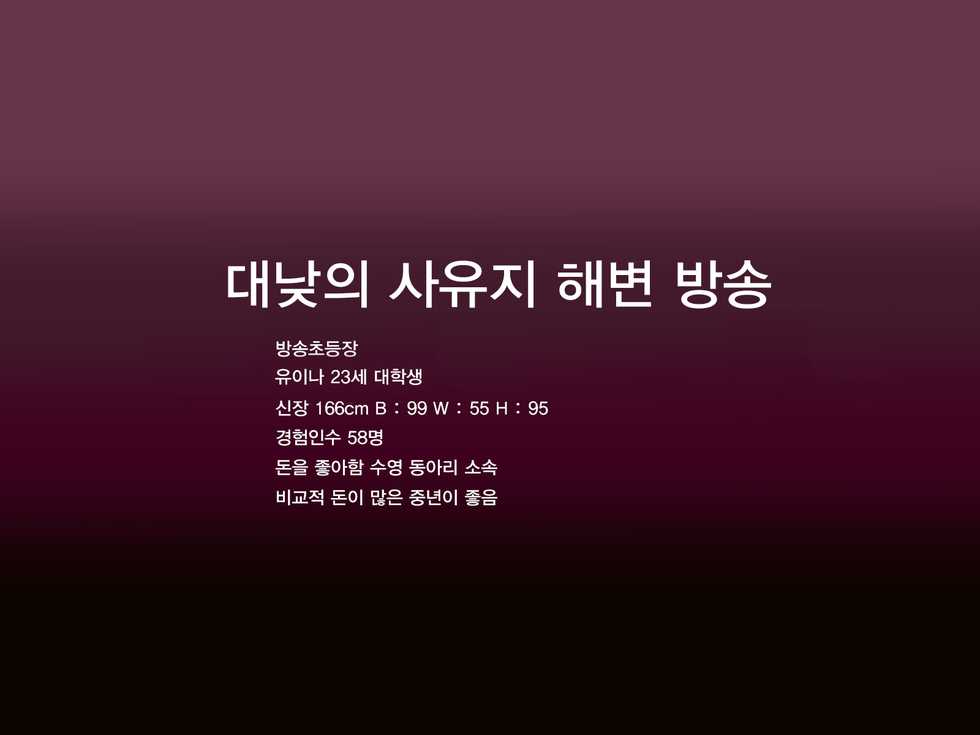 [NB Teishoku] Sex Live Streamer OTGG [Korean] - Page 5