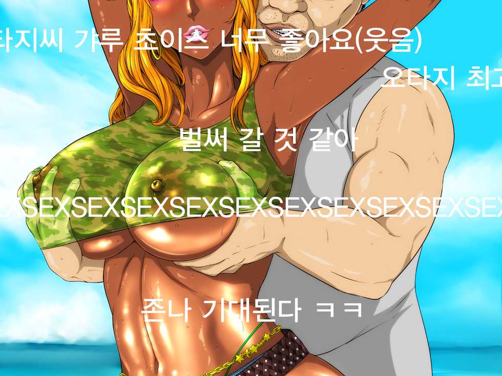 [NB Teishoku] Sex Live Streamer OTGG [Korean] - Page 9
