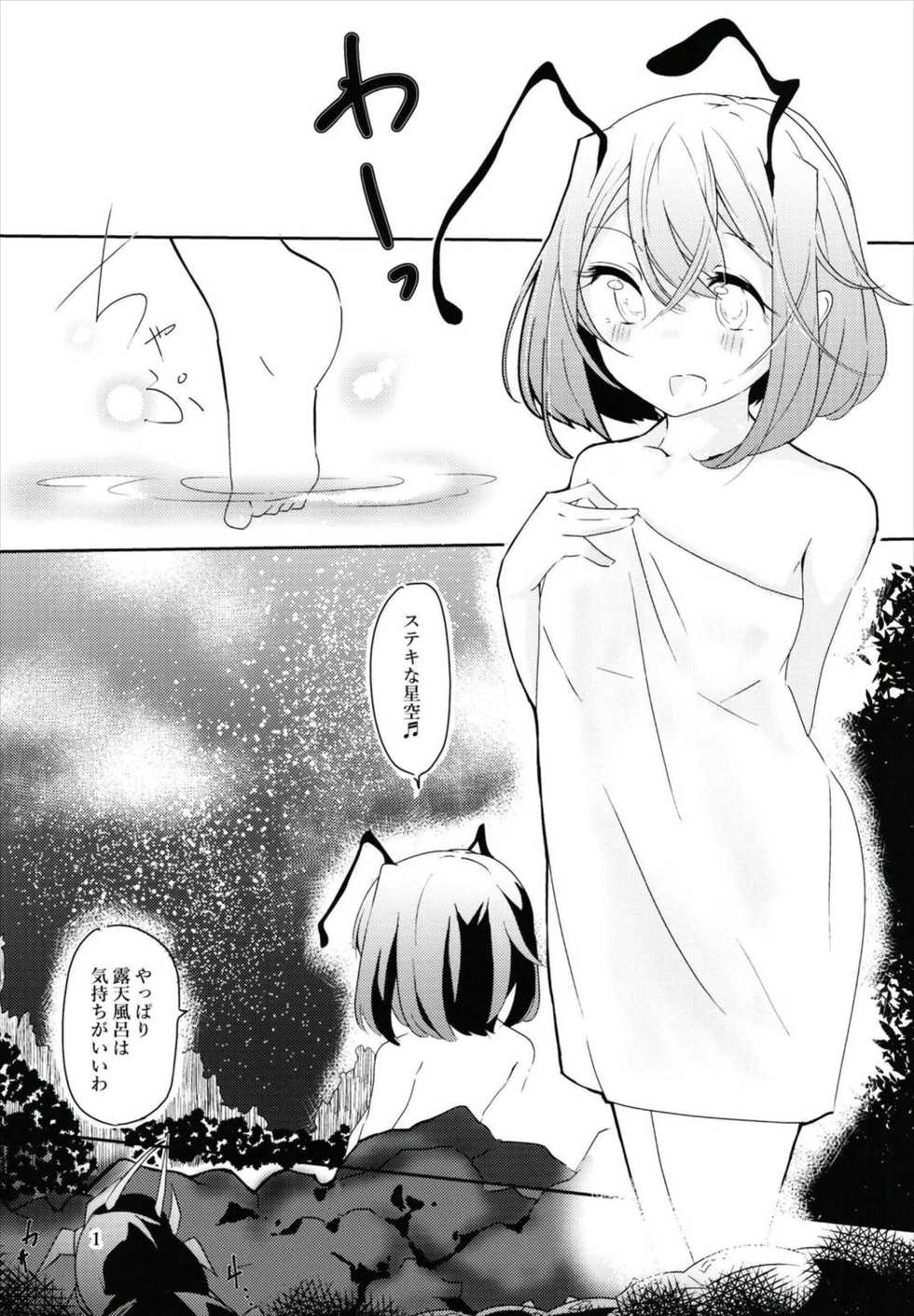 (Shuuki Reitaisai 4) [Schwarz Libelle (Sisakugata)] Wriggle-chan ni H na Koto o Shitai! (Touhou Project) - Page 3