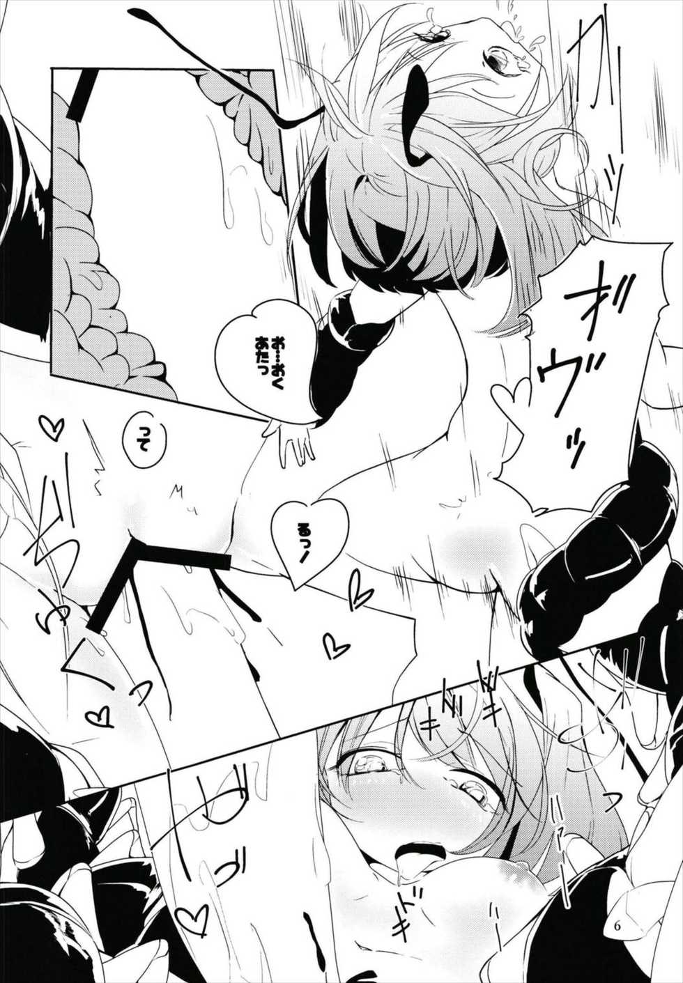(Shuuki Reitaisai 4) [Schwarz Libelle (Sisakugata)] Wriggle-chan ni H na Koto o Shitai! (Touhou Project) - Page 8