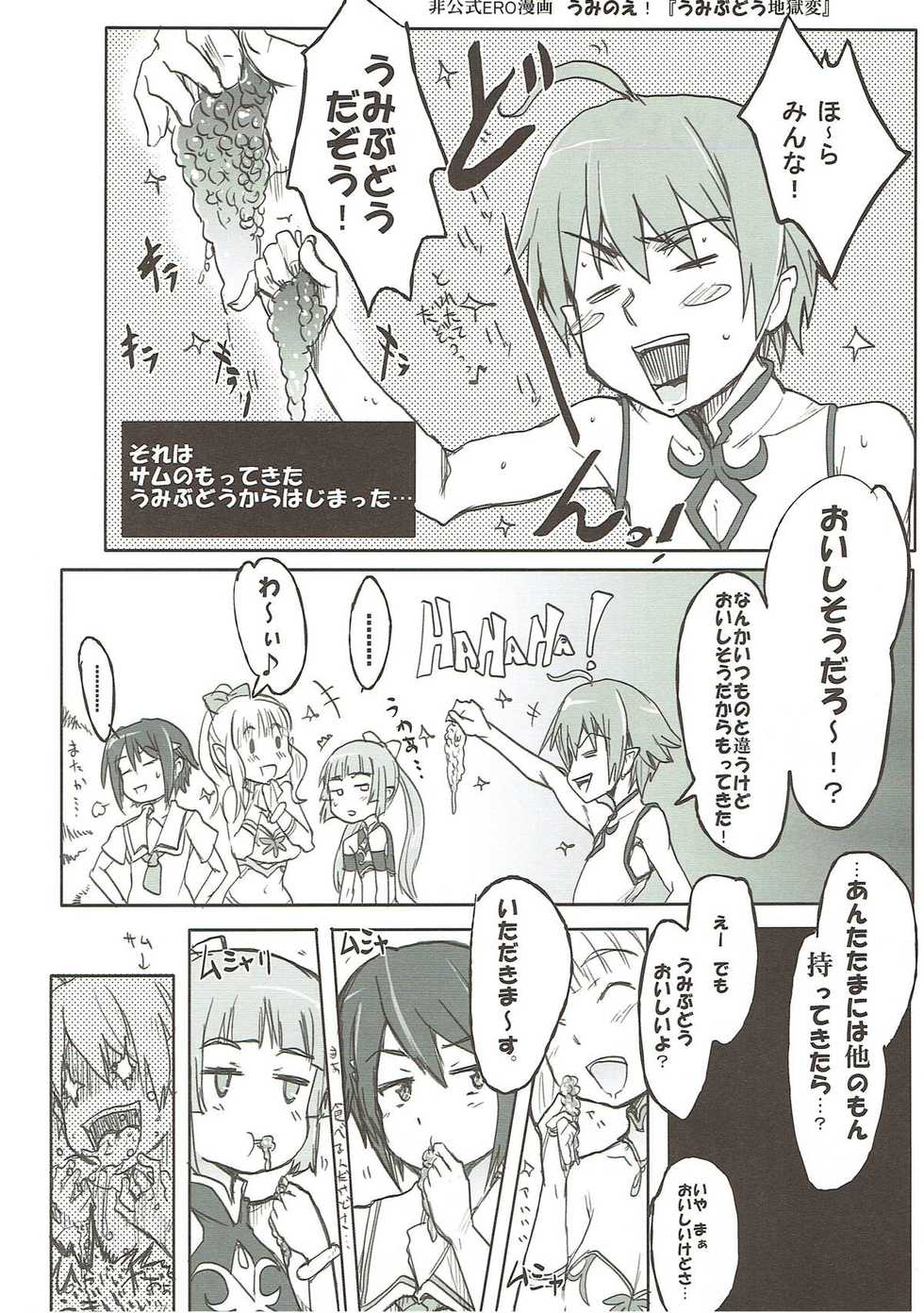 (Umi ga Suki) [RIBI Dou (Higata Akatsuki)] Umi no E (Umi Monogatari) - Page 3