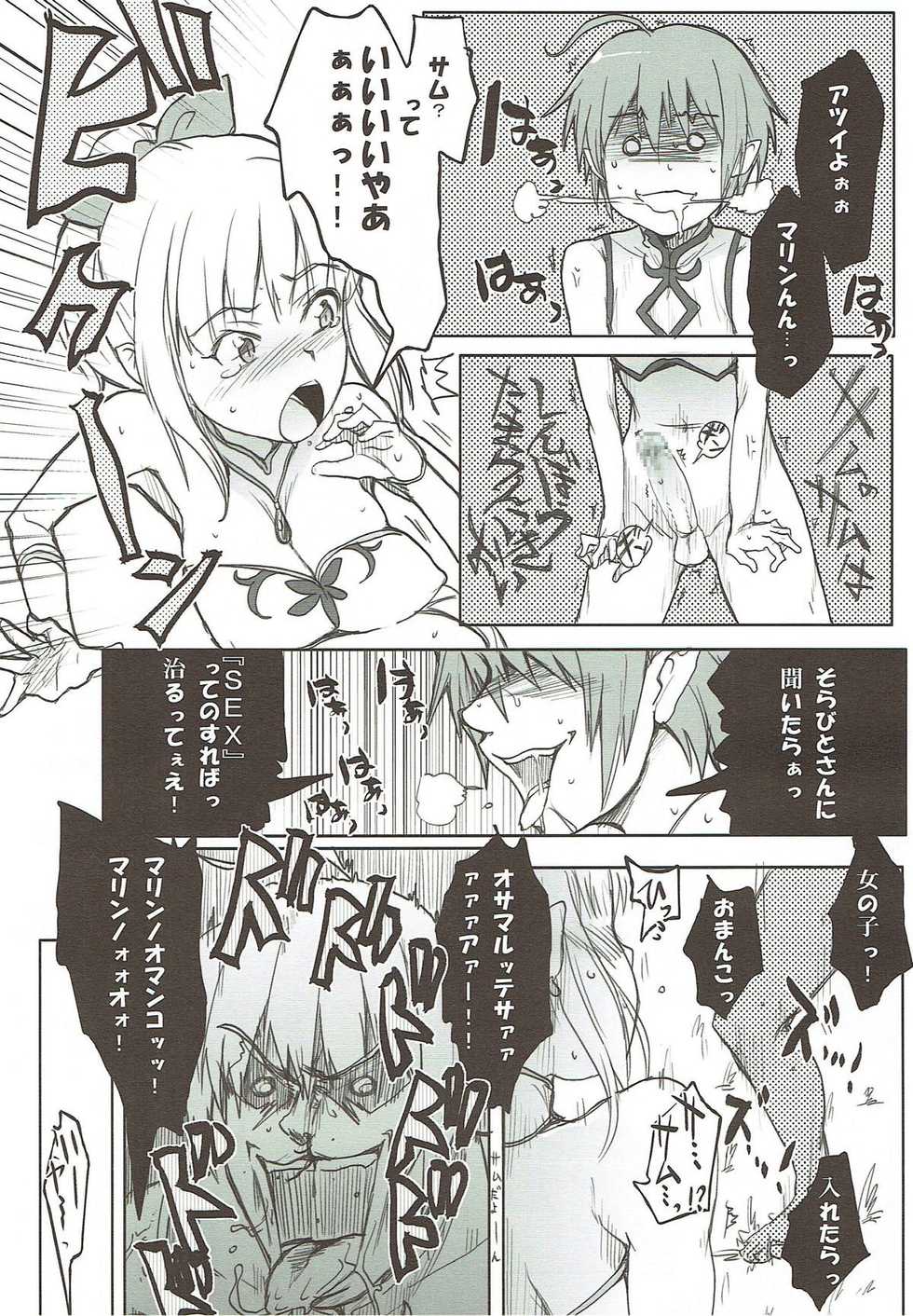 (Umi ga Suki) [RIBI Dou (Higata Akatsuki)] Umi no E (Umi Monogatari) - Page 5