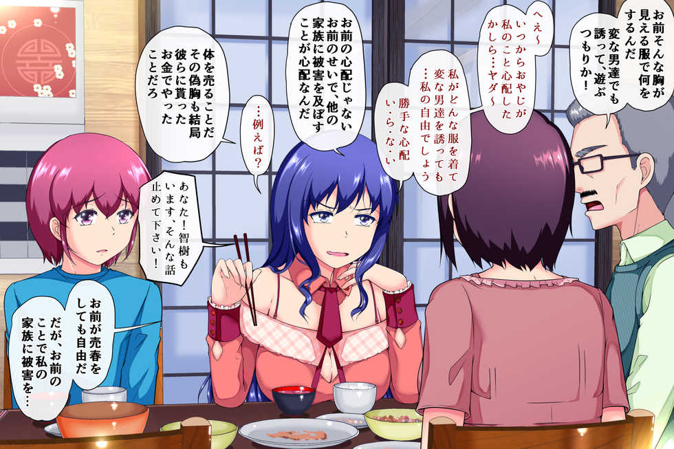 Bunburyoudou No Namaiki Na Shounen Ga Mesu Dorei E To Ochita Hanashi