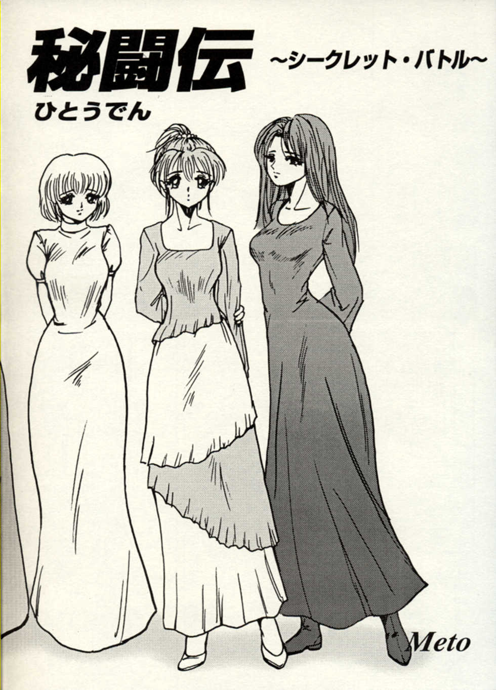 Manga Battle Volume 1 - Page 4