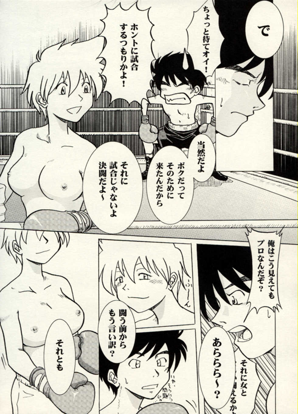 Manga Battle Volume 3 - Page 38