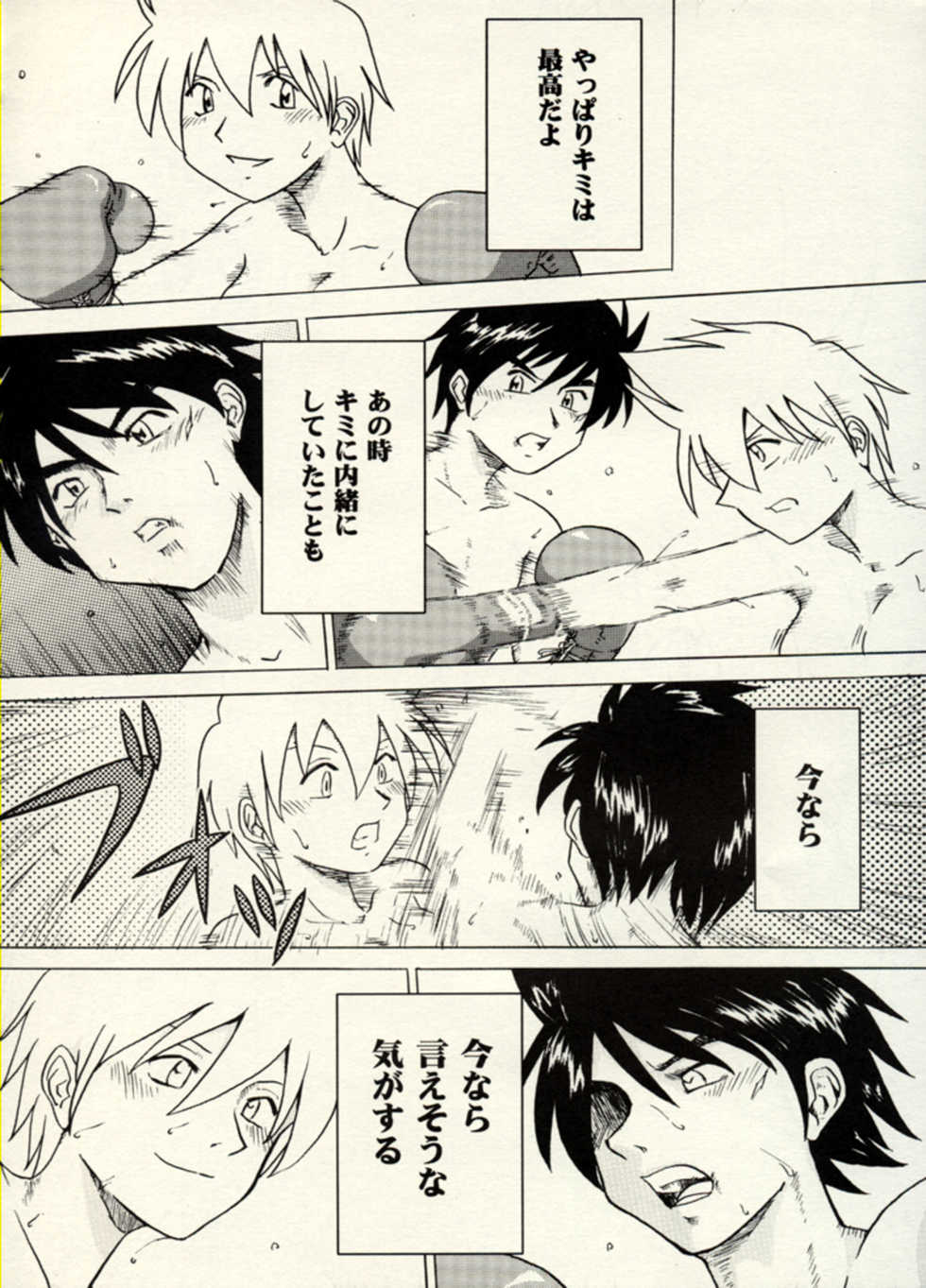 Manga Battle Volume 4 - Page 39