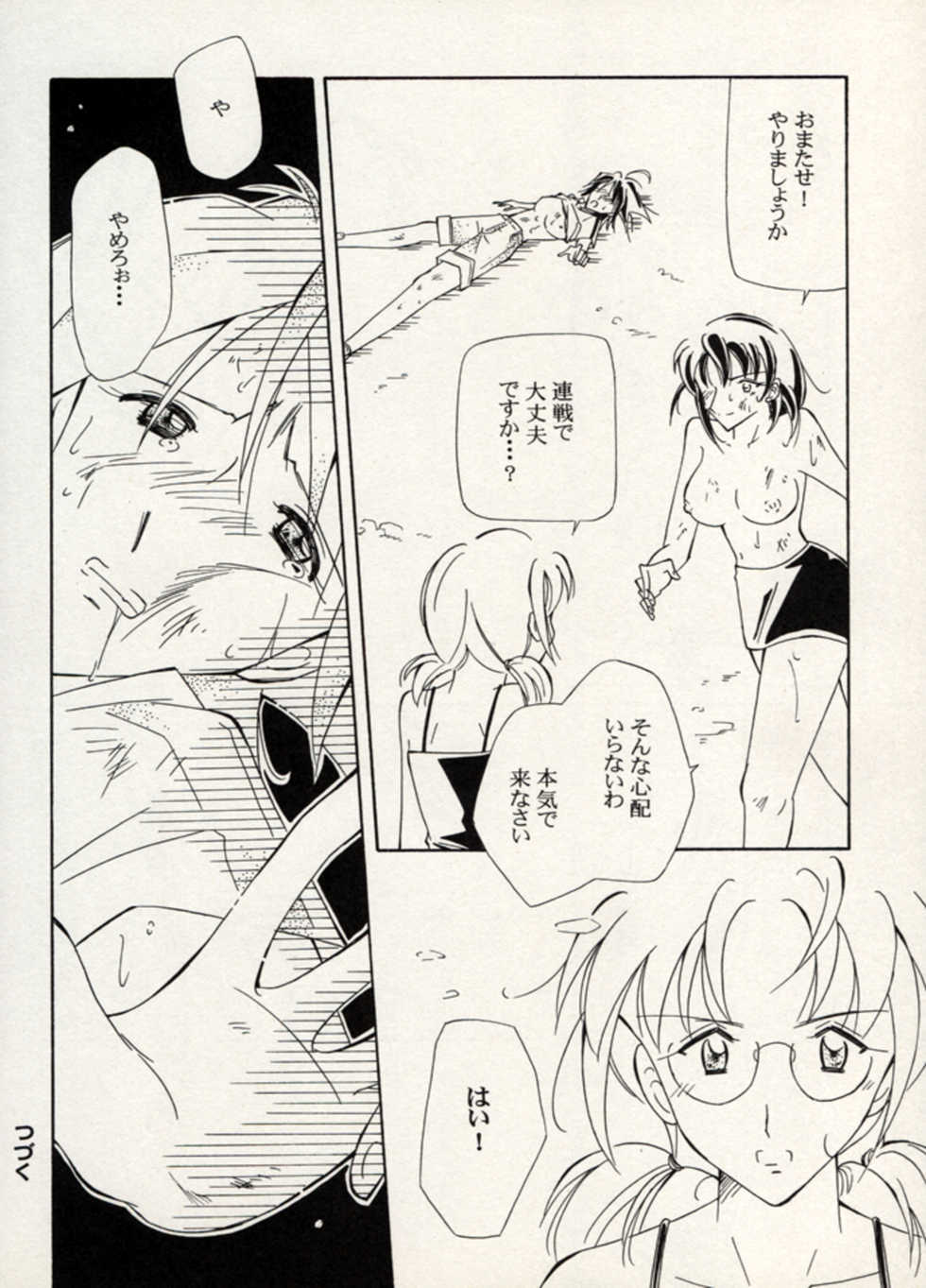 Manga Battle Volume 12 - Page 18