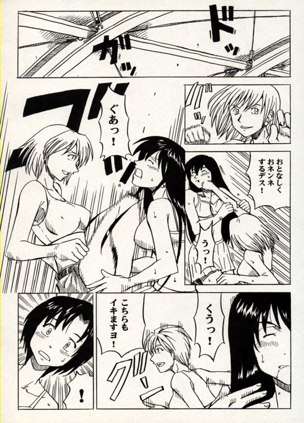 Manga Battle Volume 12 - Page 37