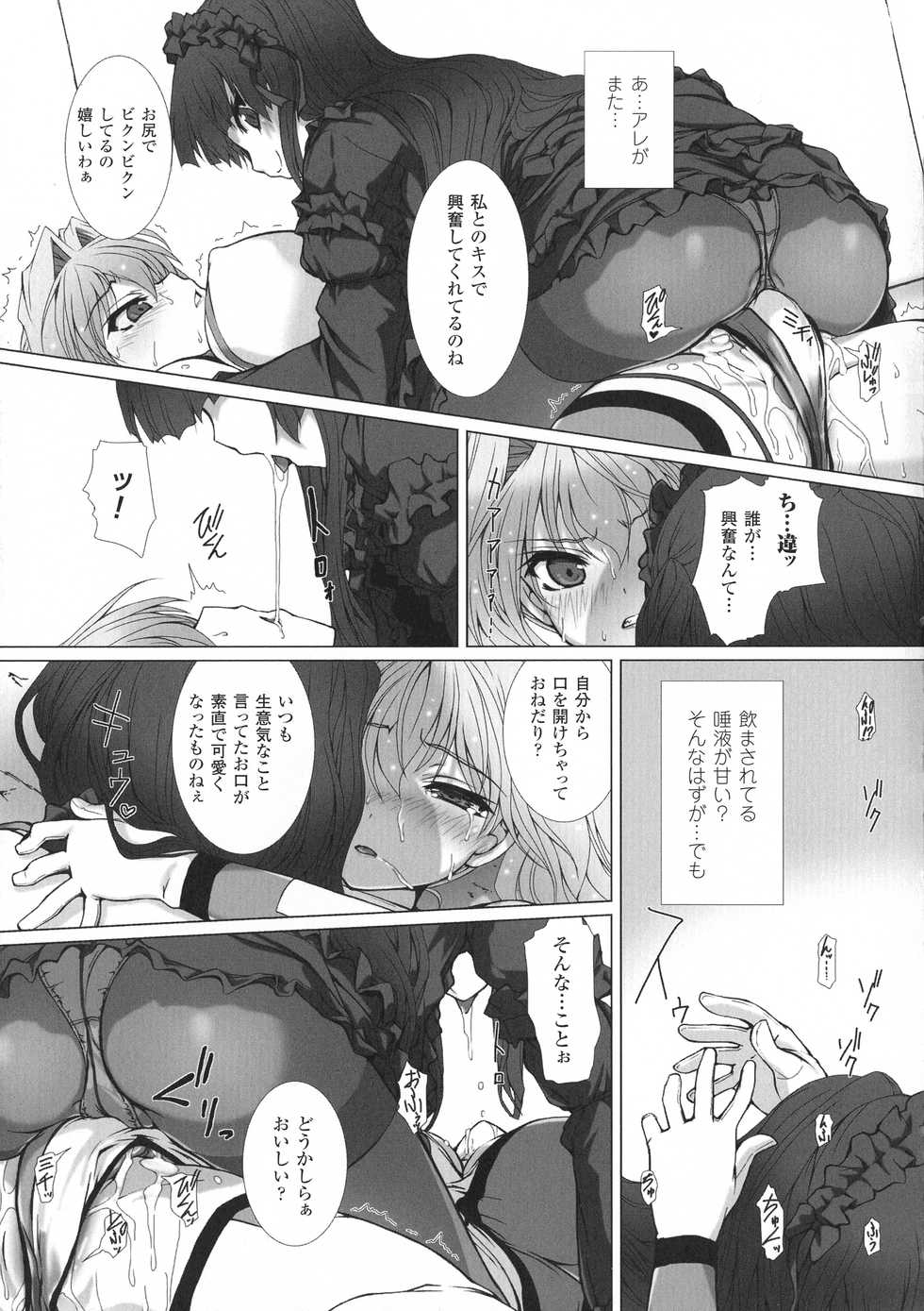 [Anthology] Seigi no Heroine Kangoku File DX Vol. 8 - Page 15
