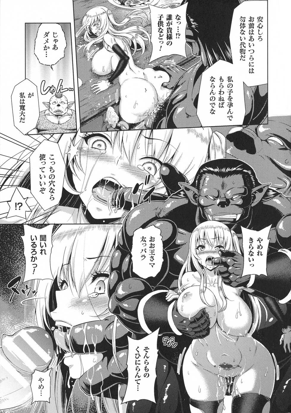 [Anthology] Seigi no Heroine Kangoku File DX Vol. 8 - Page 29