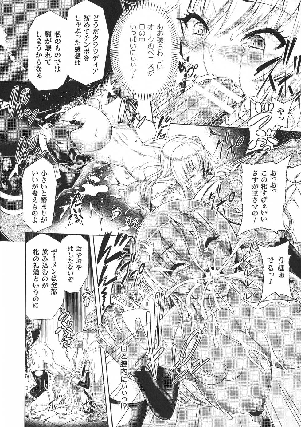 [Anthology] Seigi no Heroine Kangoku File DX Vol. 8 - Page 30