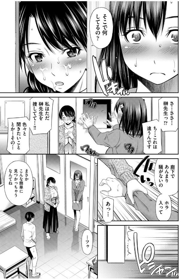 COMIC AUN 2017-07 [Digital] - Page 13