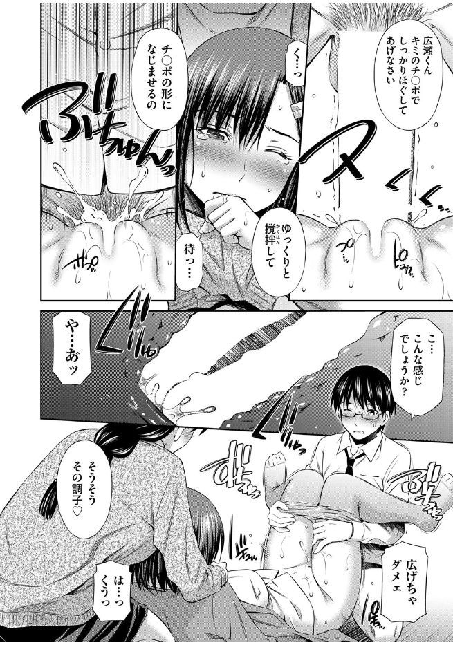 COMIC AUN 2017-07 [Digital] - Page 20