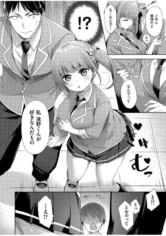 COMIC AUN 2017-07 [Digital] - Page 34