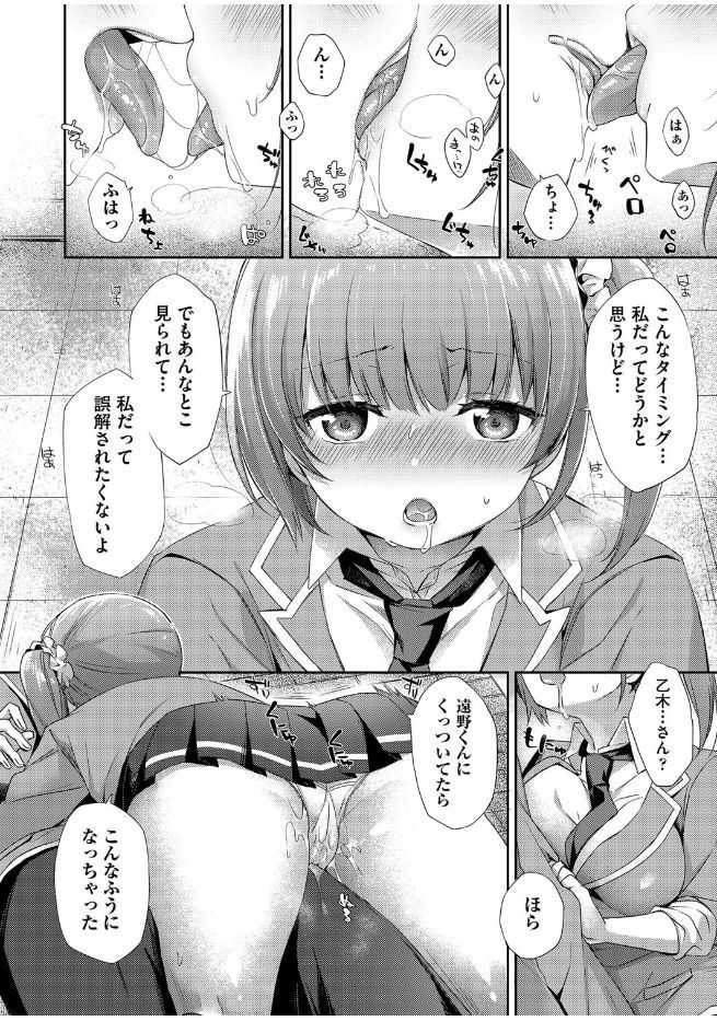 COMIC AUN 2017-07 [Digital] - Page 36