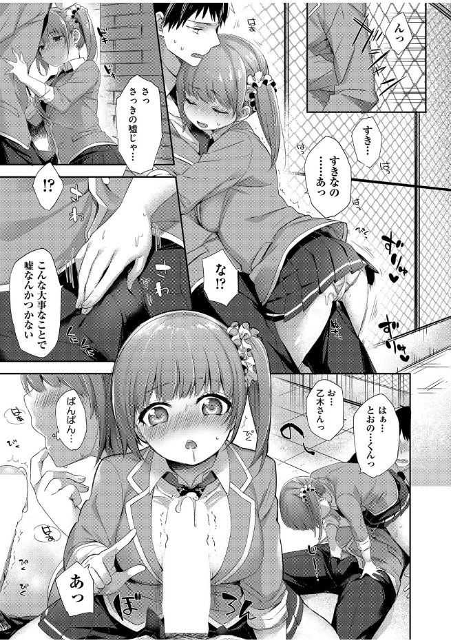 COMIC AUN 2017-07 [Digital] - Page 37