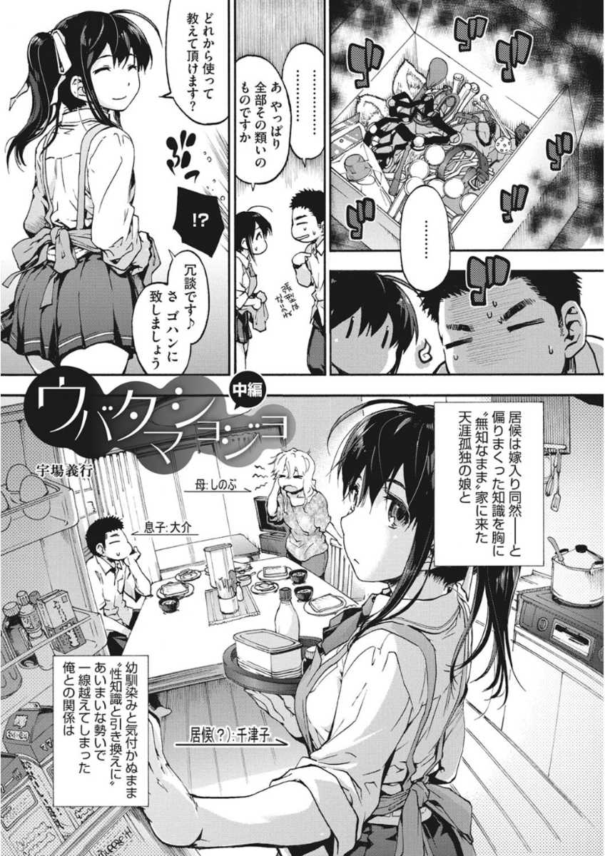 [Anthology] Core Colle Torokeru Kaikan Koumon Acme [Digital] - Page 3