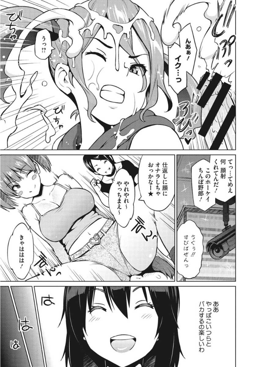 [Anthology] Core Colle Torokeru Kaikan Koumon Acme [Digital] - Page 29
