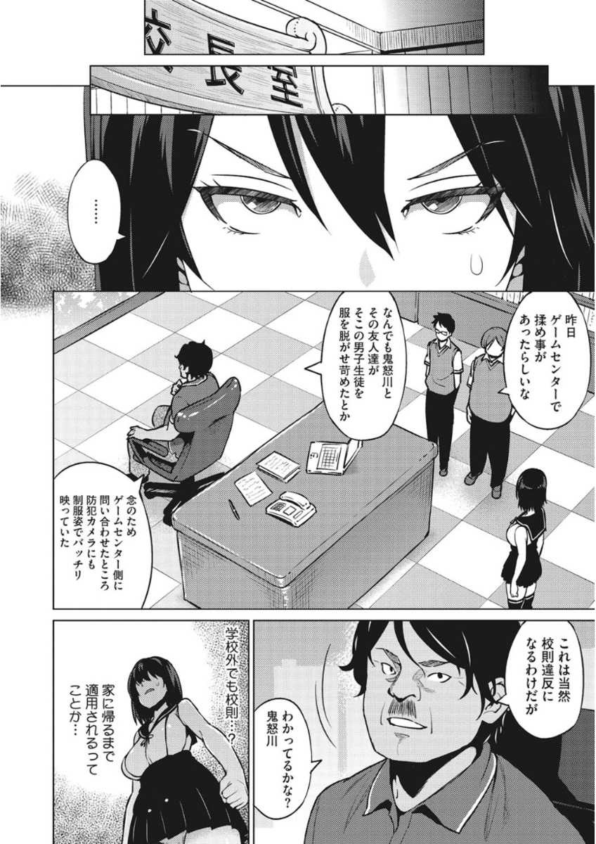 [Anthology] Core Colle Torokeru Kaikan Koumon Acme [Digital] - Page 30