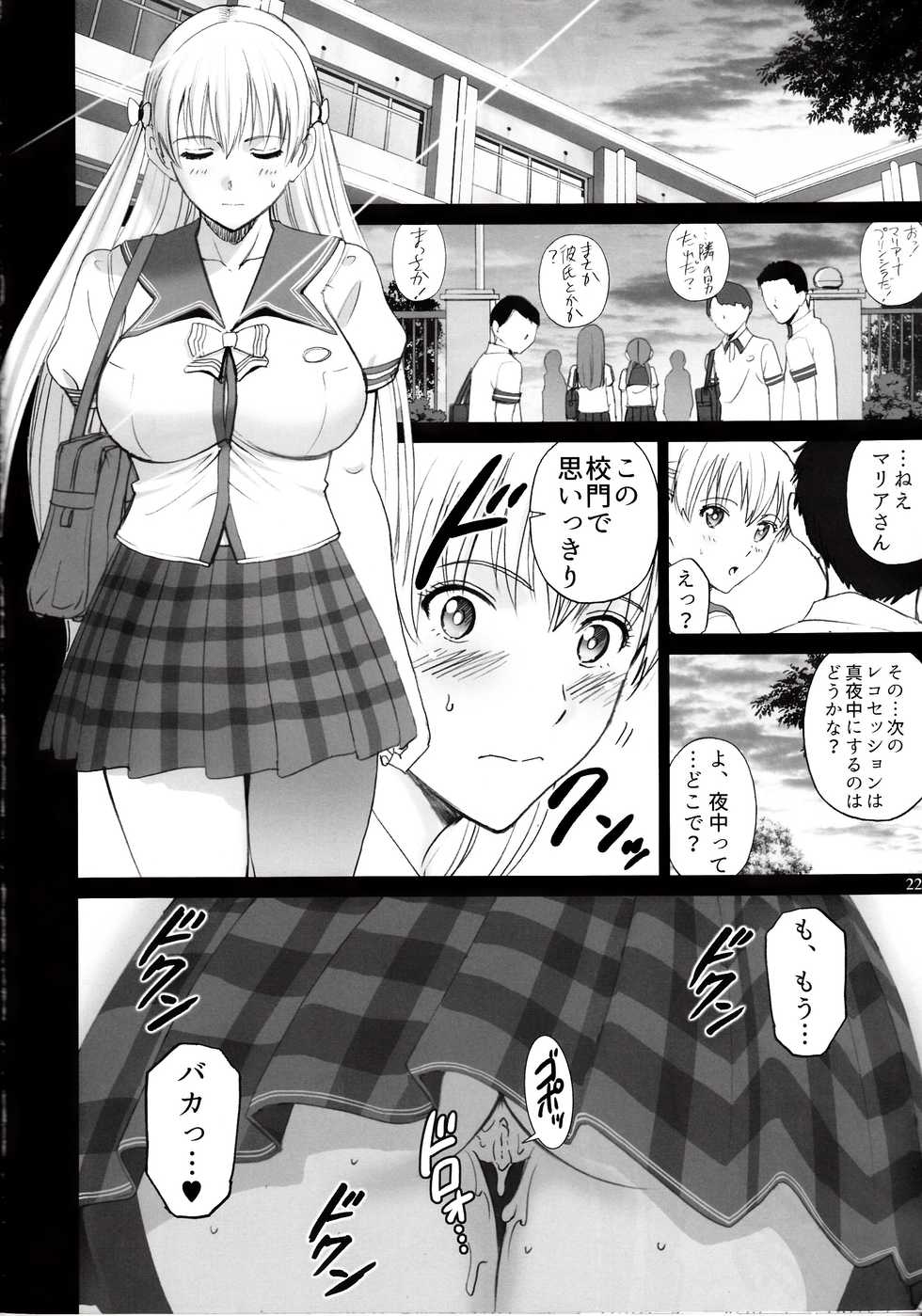 [ACTIVA (SMAC)] Maria-san to Hame Reco Session (Reco Love) [2017-05-27] - Page 21