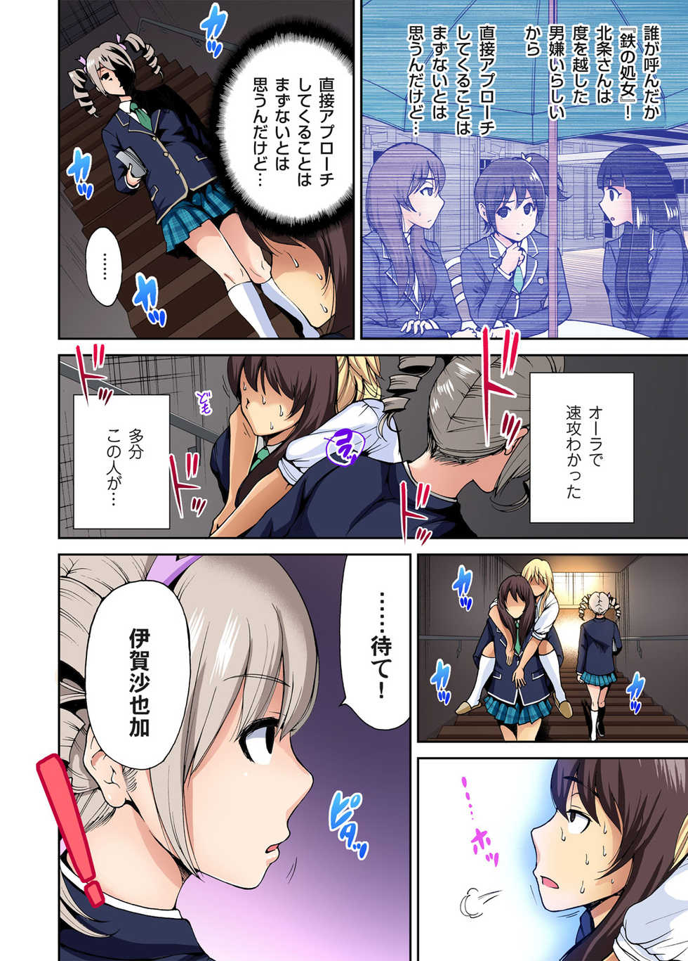 Jyosou Kakusei Keikaku
