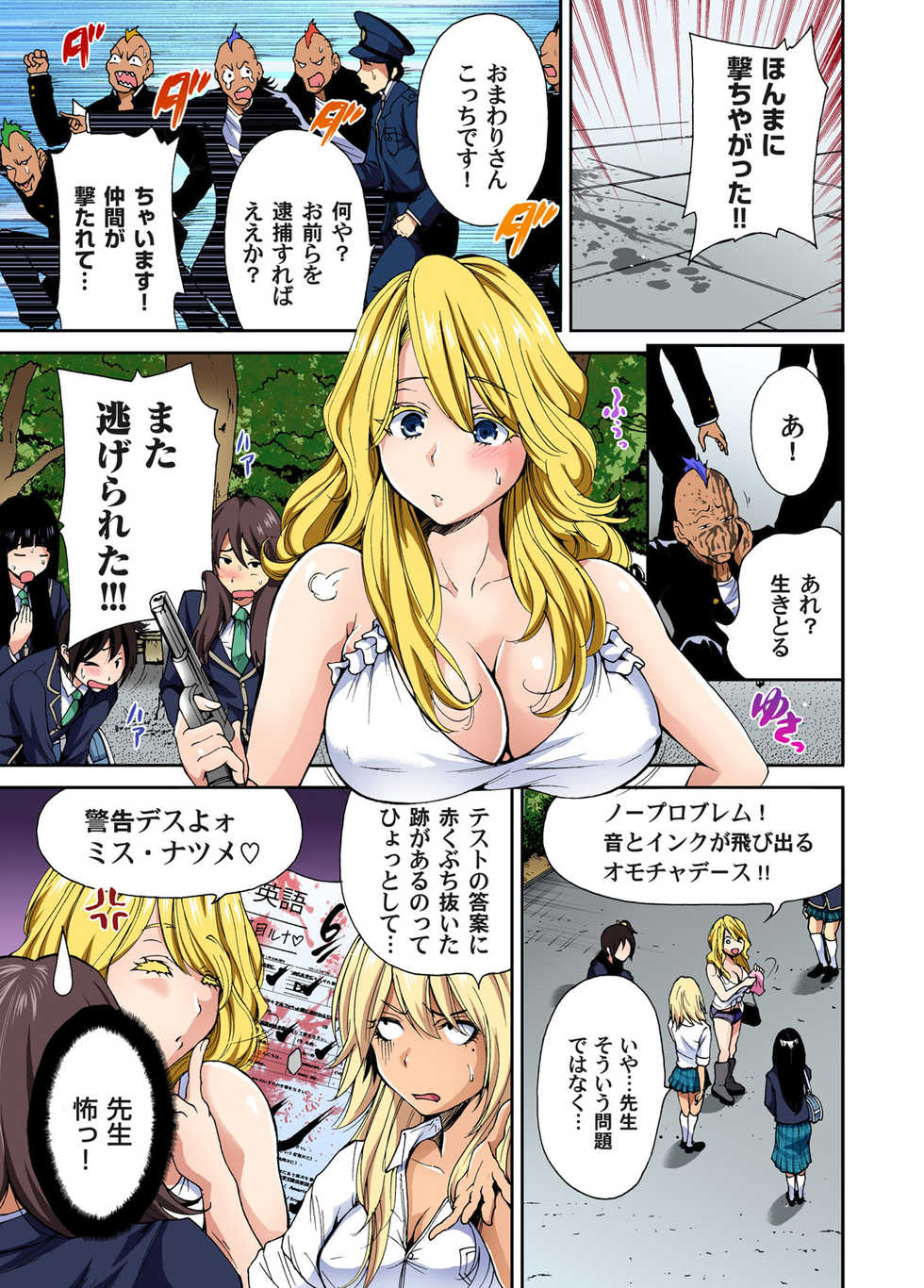 Gaticomi Vol. 50 - Page 3