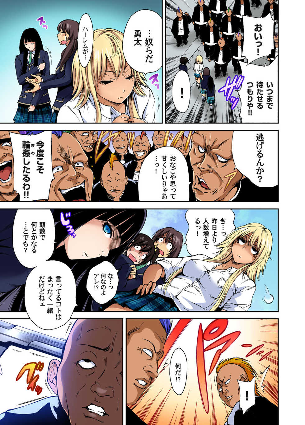 Gaticomi Vol. 49 - Page 25