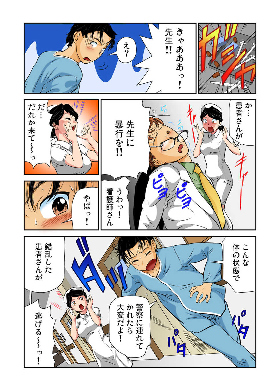 Gaticomi Vol. 49 - Page 30