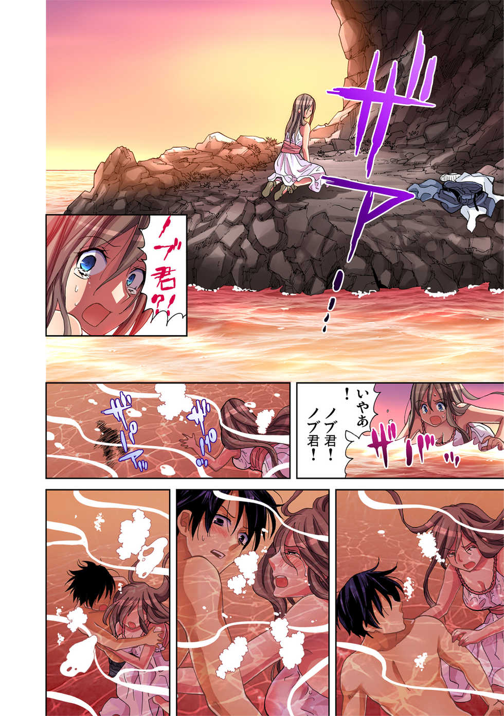 Gaticomi Vol. 45 - Page 6