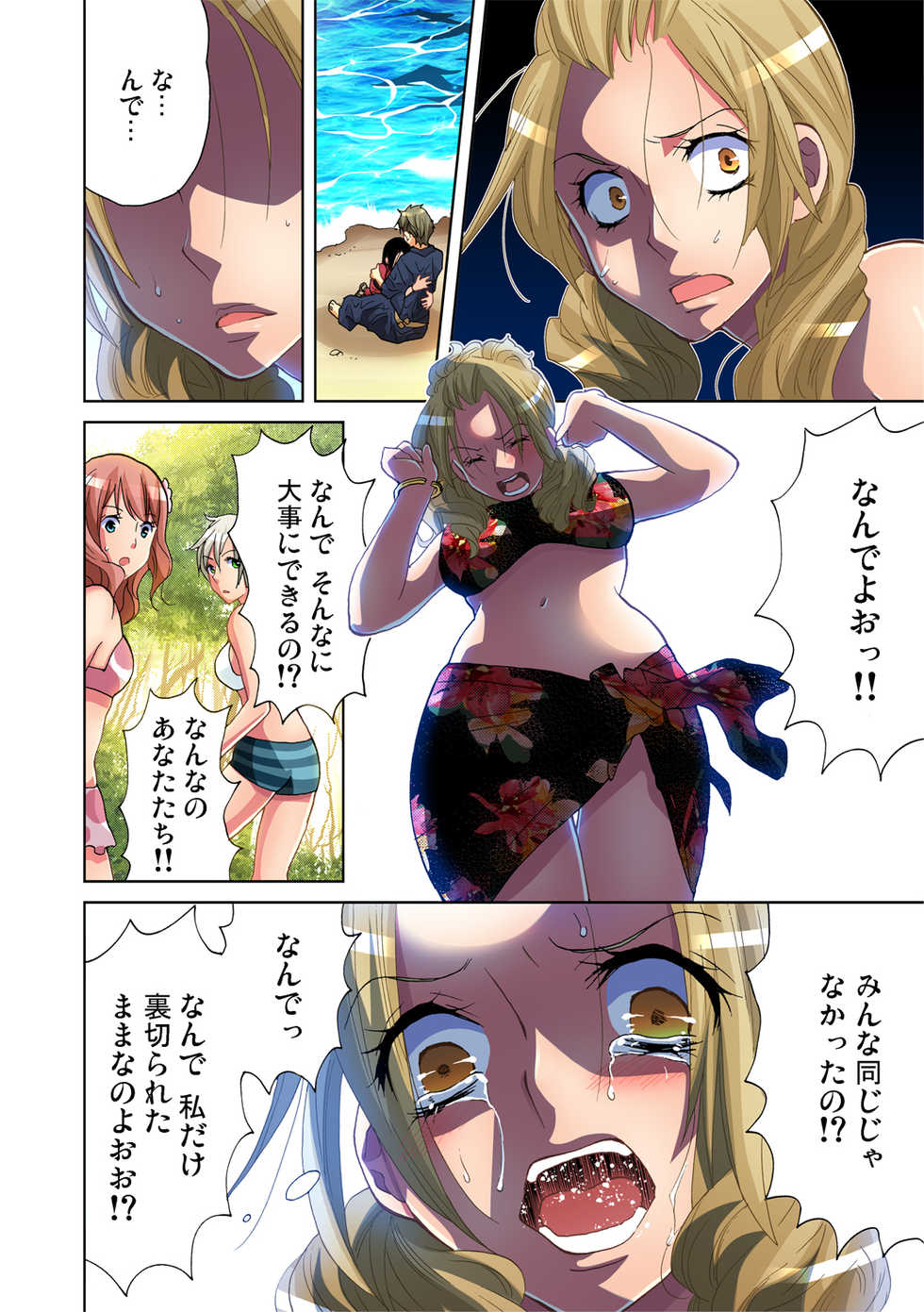 Gaticomi Vol. 45 - Page 22