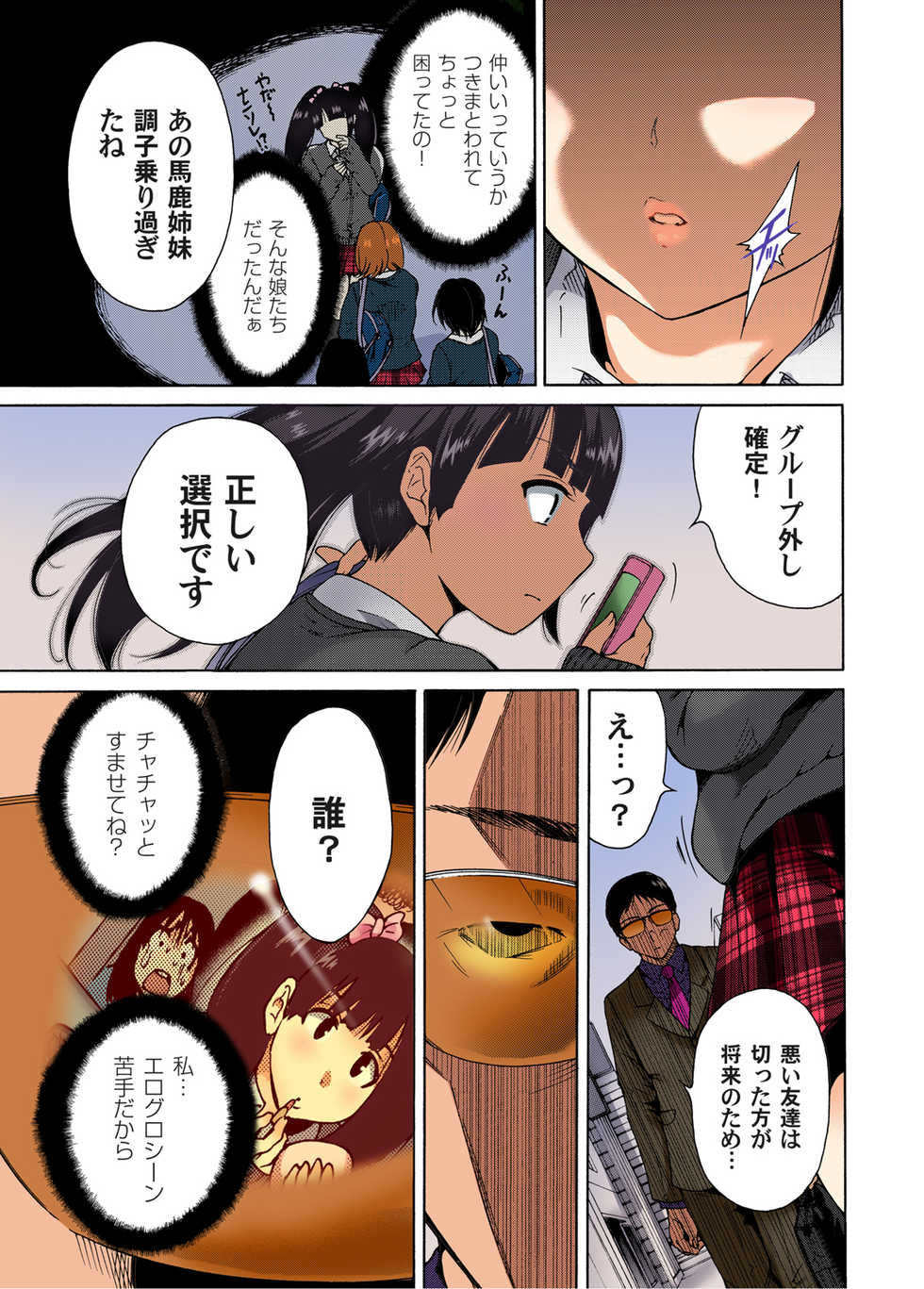 Gaticomi Vol. 45 - Page 28