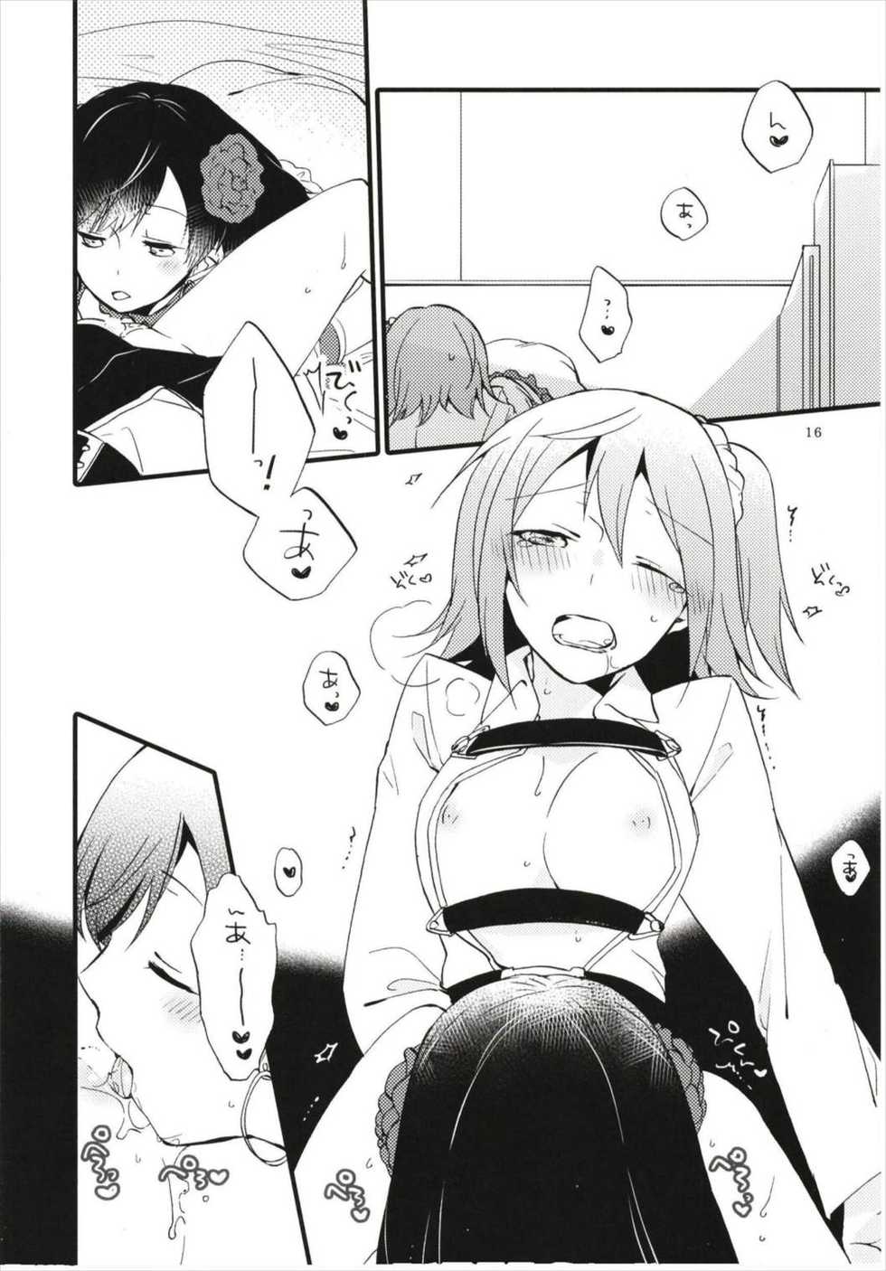 [Niratama (Sekihara, Hiroto)] MG-001 (Fate/Grand Order) - Page 16